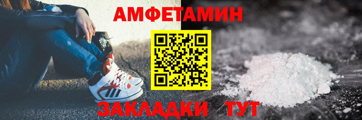 Отрадное  АМФ 97%  Amphetamine  Вход с VPN 