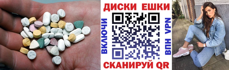 где можно купить наркотик Отрадное ЭКСТАЗИ ешки