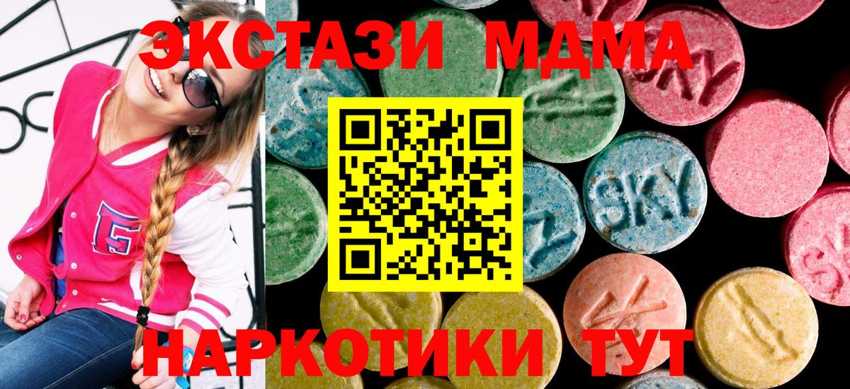 где продают наркотики  ЭКСТАЗИ  mega зеркало  Вход с VPN  ЭКСТАЗИ круглые  Отрадное 
