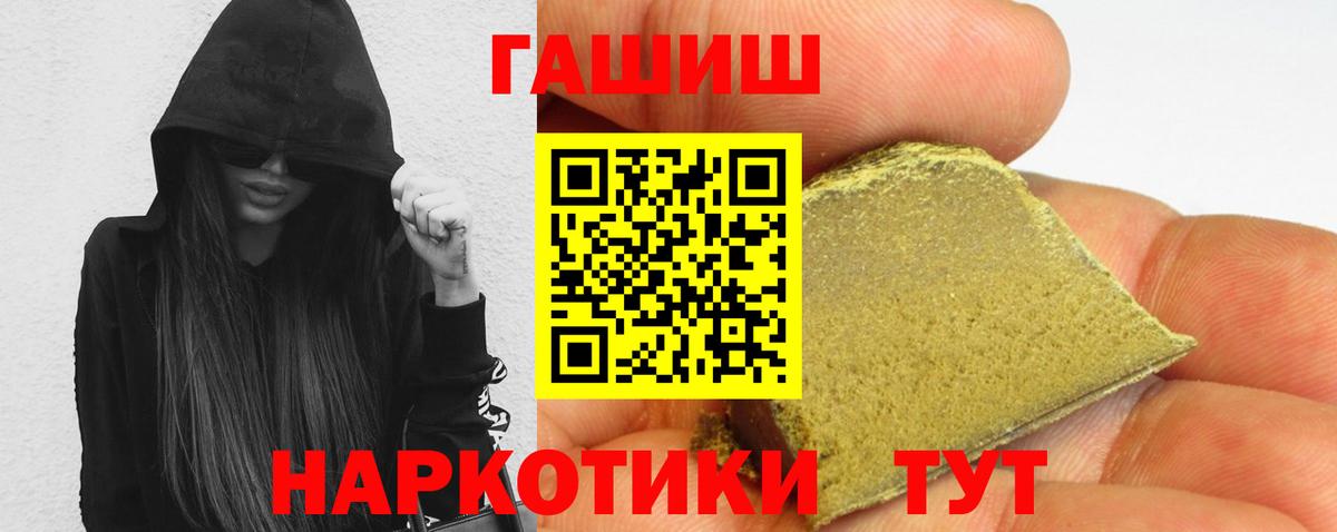 ГАШ индика сатива  Гашиш hashish  Вход с VPN  Отрадное 