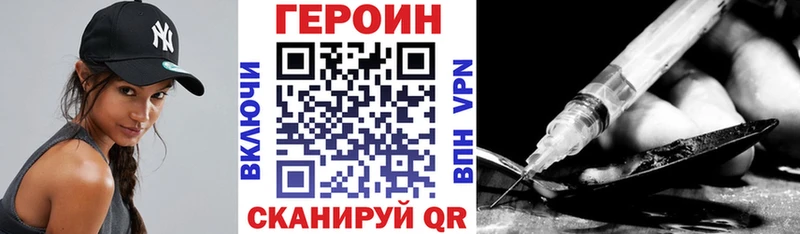 Героин VHQ  Отрадное 