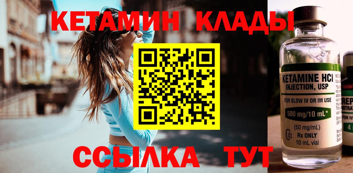 Кетамин ketamine  Вход с VPN  Кетамин VHQ  Отрадное 
