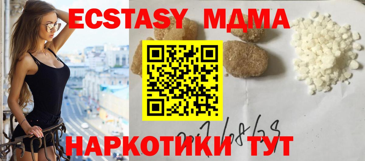 Отрадное  МДМА кристаллы  Вход с VPN 