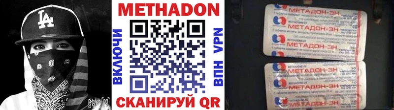 Метадон methadone  Отрадное 