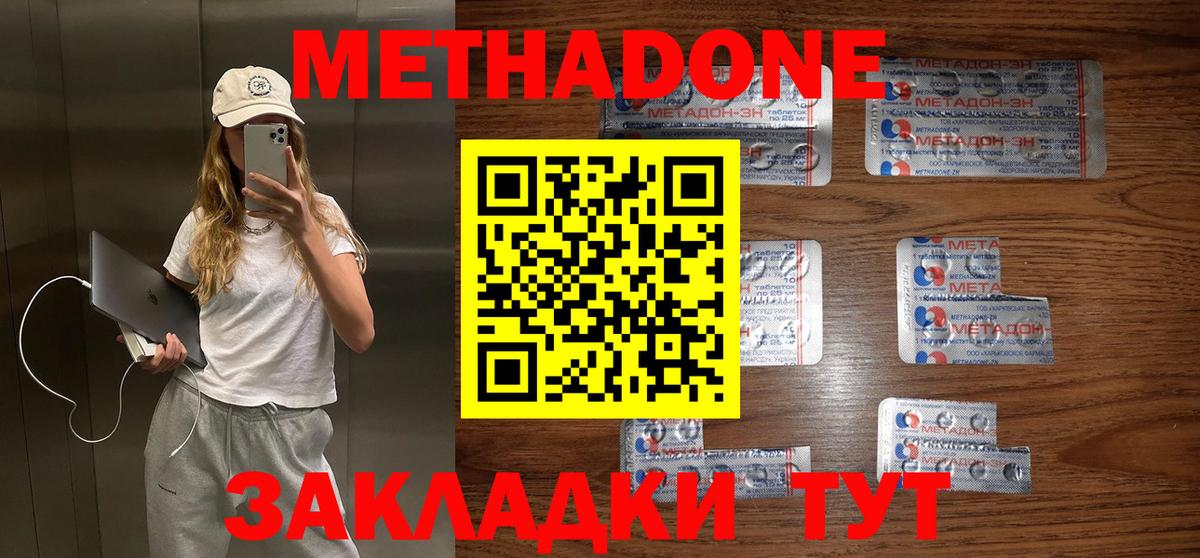 МЕТАДОН мёд  это как зайти  Вход с VPN  Отрадное  МЕТАДОН белоснежный 