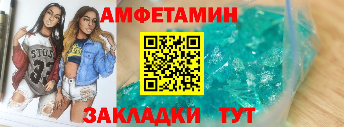 Первитин пудра  Вход с VPN  МЕТАМФЕТАМИН  Отрадное  Первитин пудра 