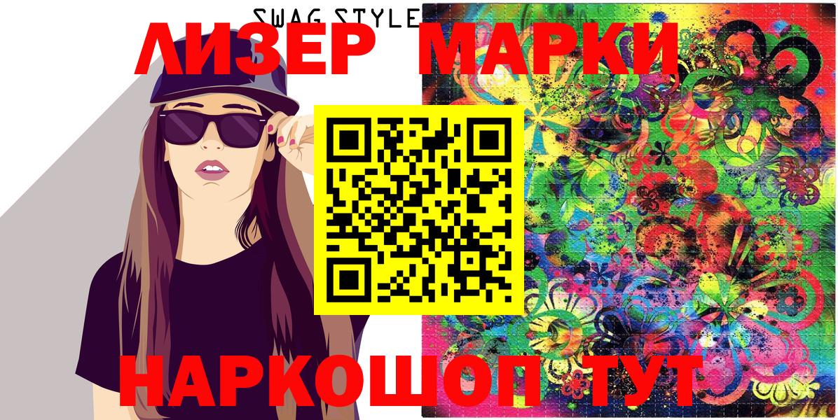 Отрадное  Наркотические марки  Вход с VPN  Марки NBOMe 1,5мг 