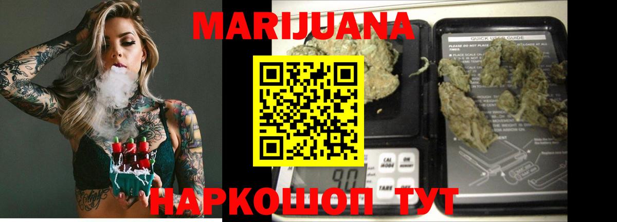 Шишки марихуана Ganja  Вход с VPN  Каннабис OG Kush  Отрадное  Марихуана SATIVA & INDICA  Марихуана White Widow 